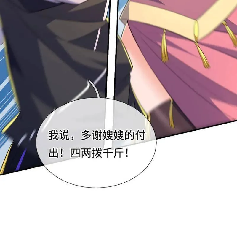 第396话 还我法宝38