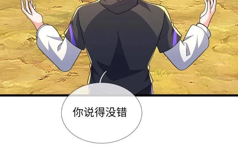第397话 阴阳双修，刚修的47