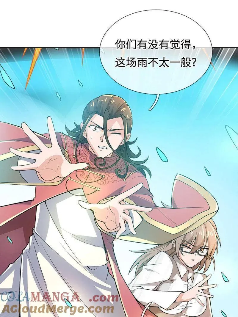 第396话 还我法宝72