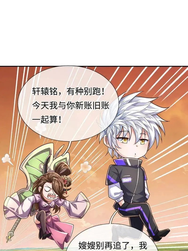 第395话 早知他来，就不来了23