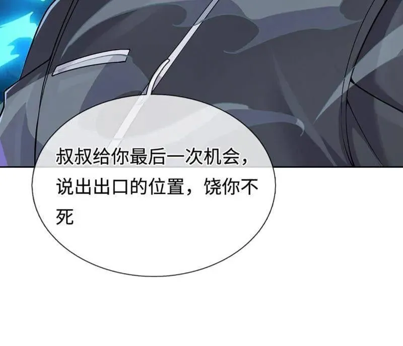 第396话 还我法宝10
