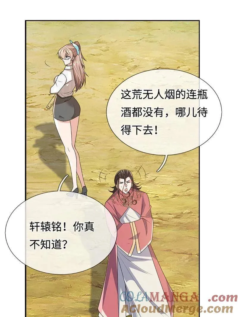 第400话 到底谁是反派？15