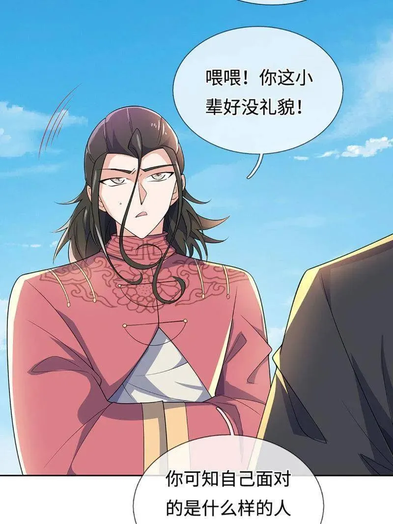 第401话 得罪不知，执迷不悔29