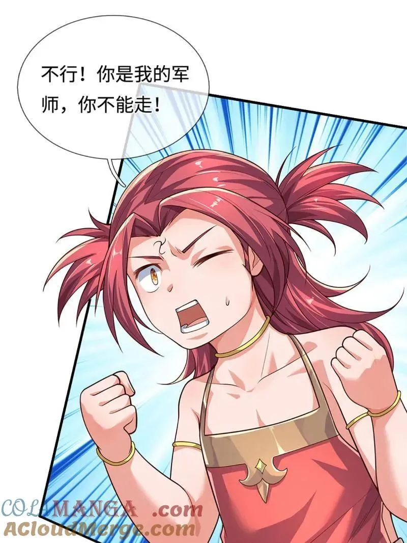第395话 早知他来，就不来了9