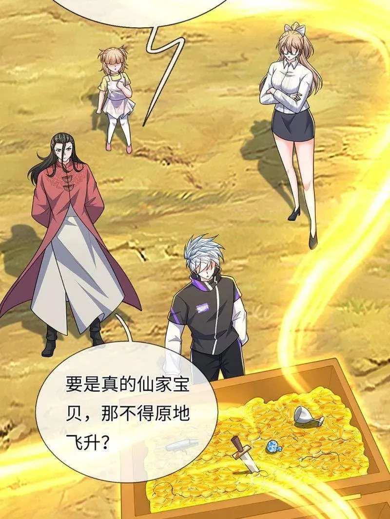 第397话 阴阳双修，刚修的68
