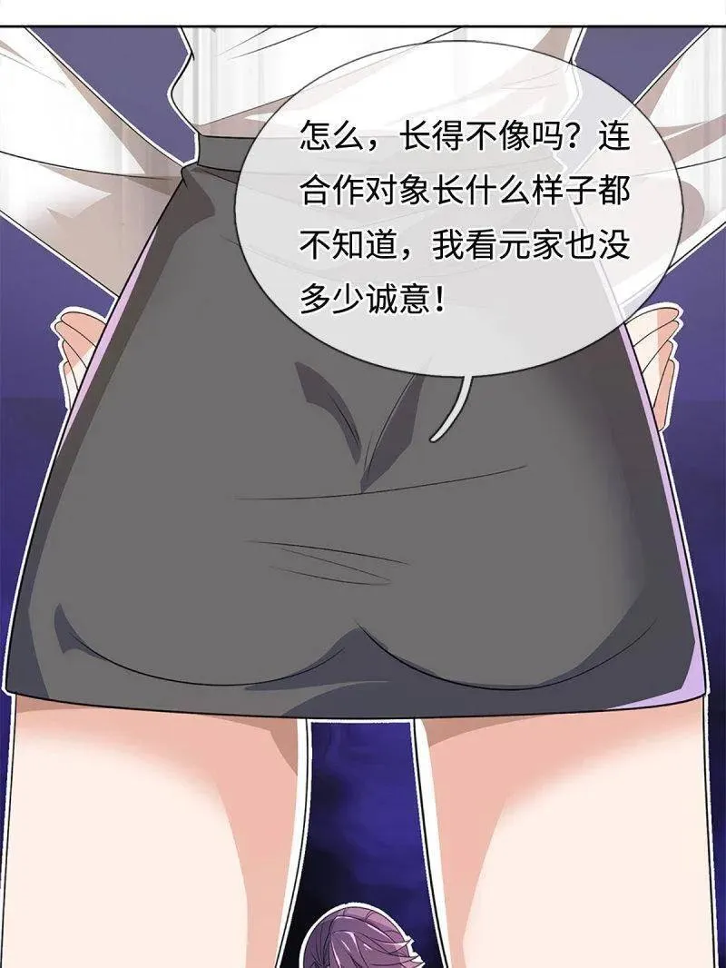 第401话 得罪不知，执迷不悔70