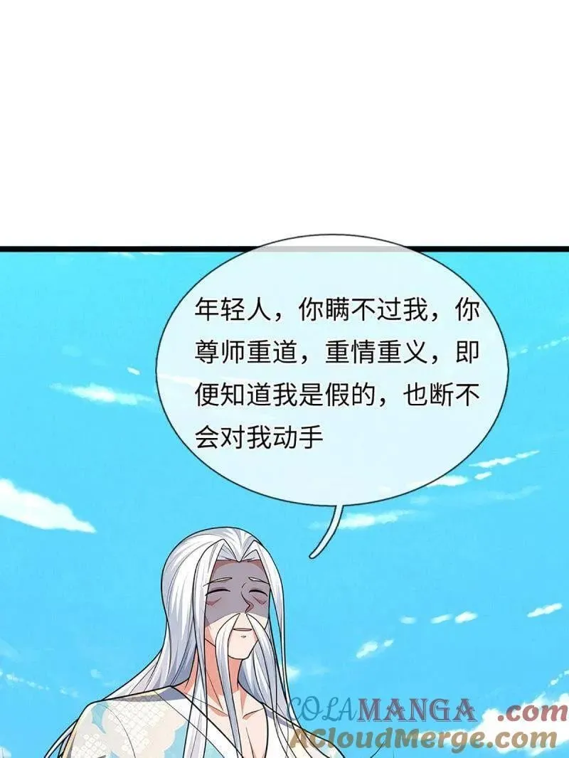 第399话 识海之术，社死现场3