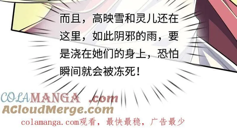 第396话 还我法宝87