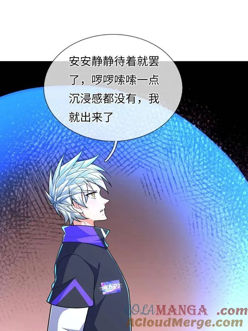 第399话 识海之术，社死现场12