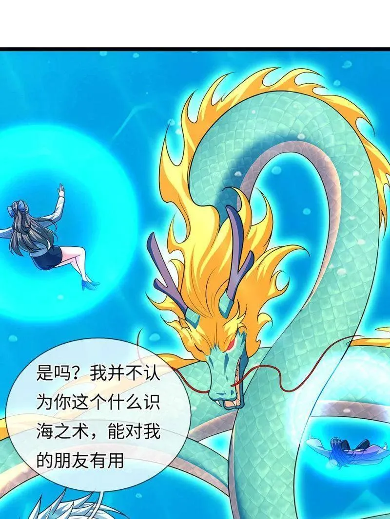 第399话 识海之术，社死现场16