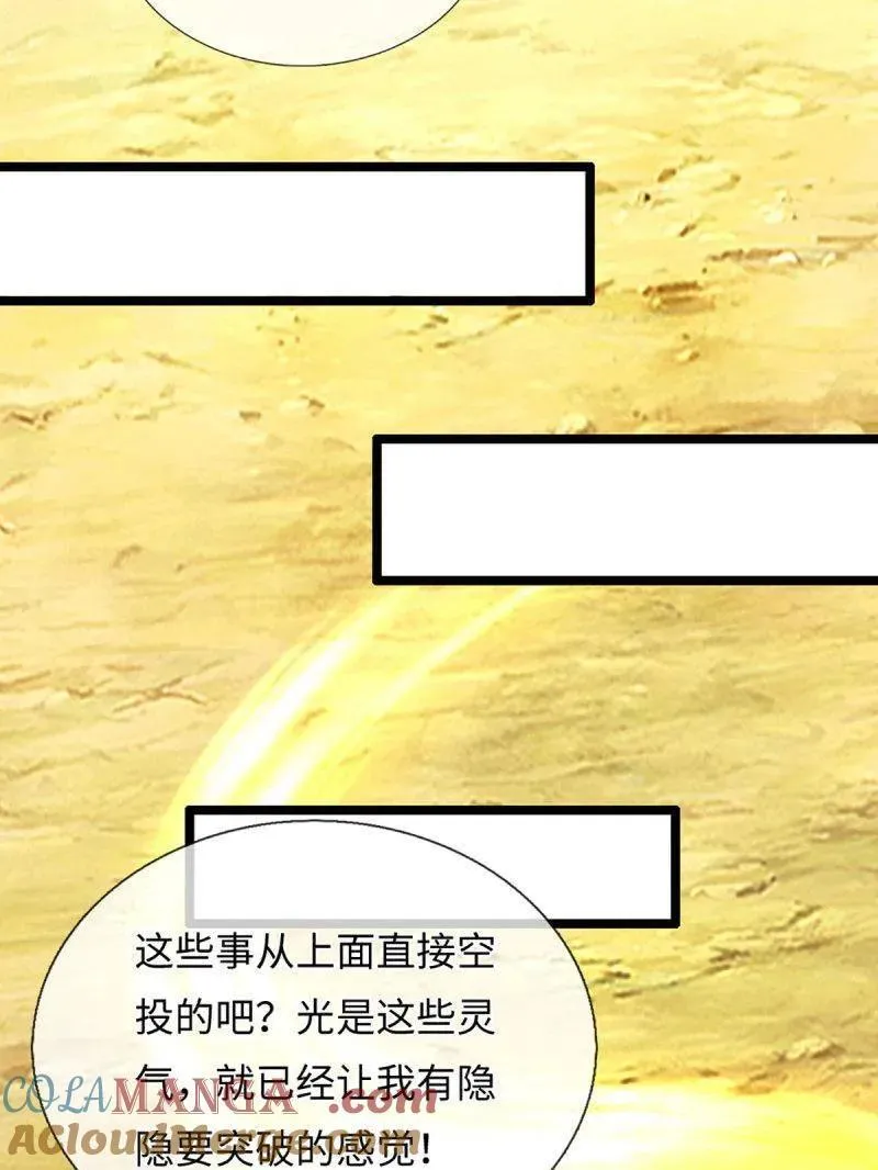 第397话 阴阳双修，刚修的66
