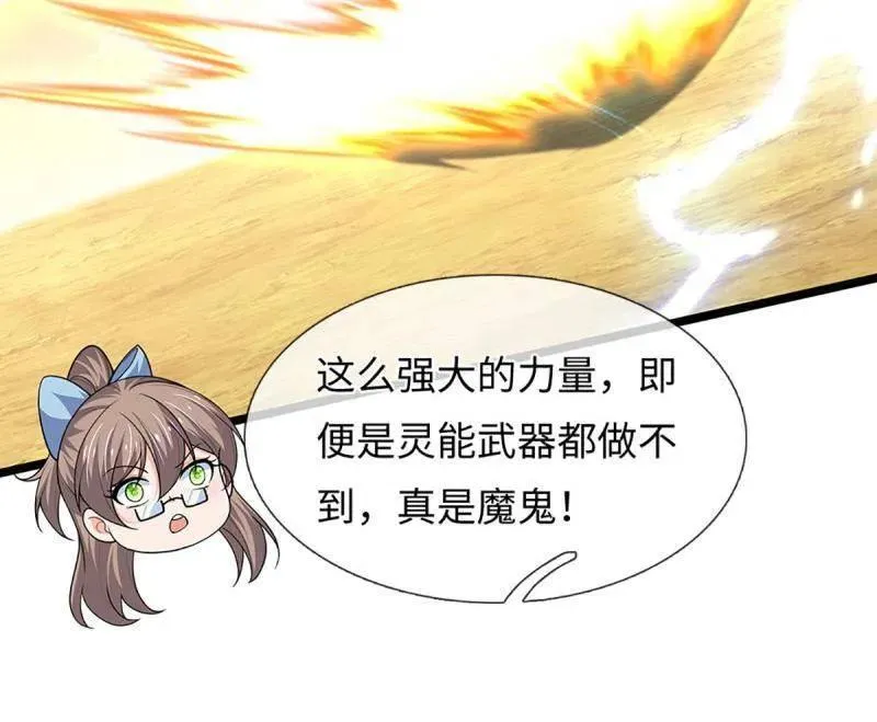第397话 阴阳双修，刚修的55