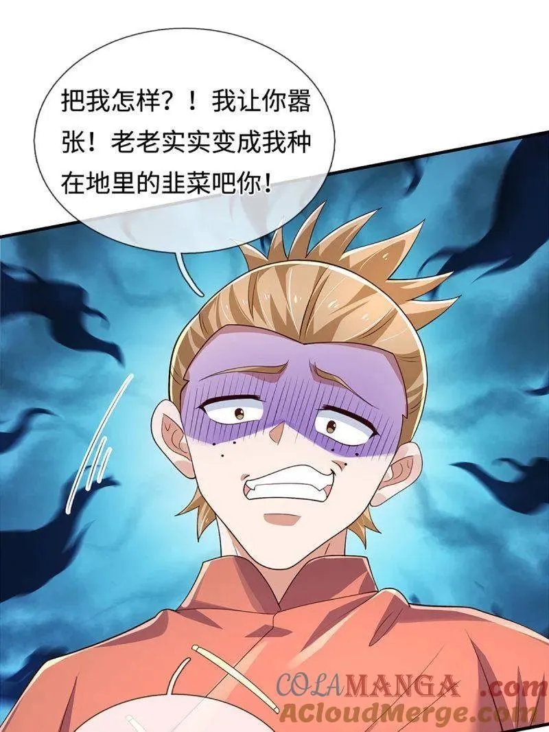 第402话 一切都已回不去了69