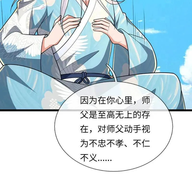 第399话 识海之术，社死现场4