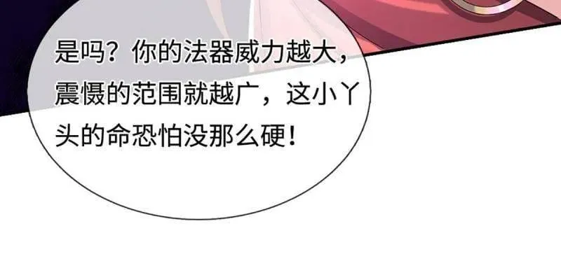 第397话 阴阳双修，刚修的16