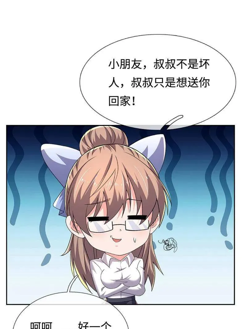 第400话 到底谁是反派？67