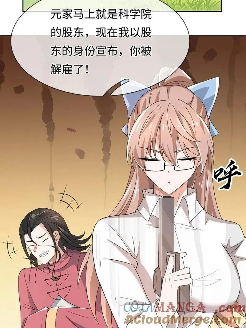第401话 得罪不知，执迷不悔48