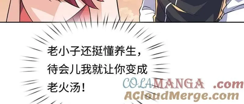 第396话 还我法宝69
