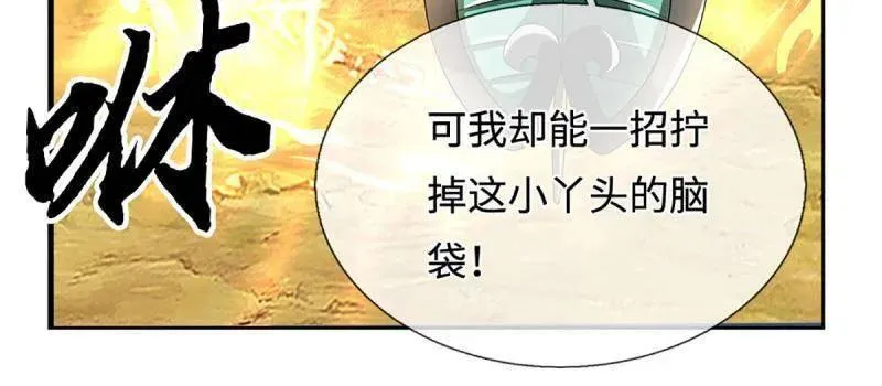 第397话 阴阳双修，刚修的22