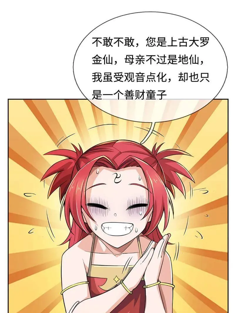 第395话 早知他来，就不来了55