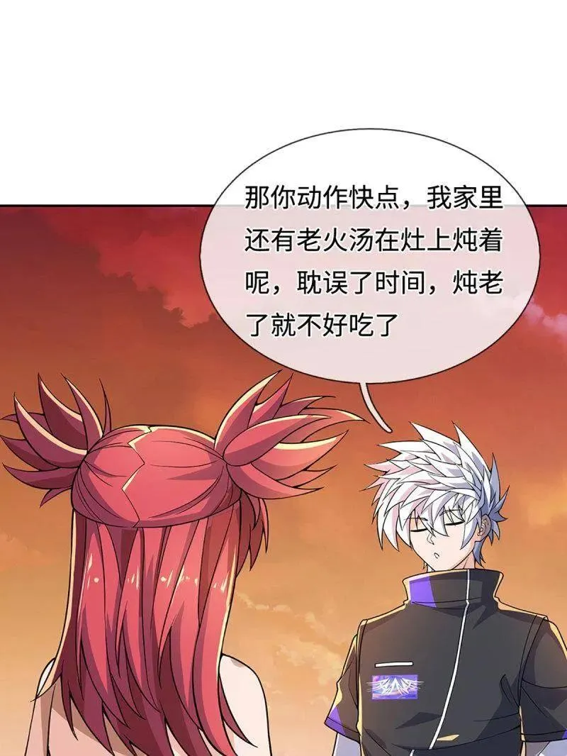 第396话 还我法宝68