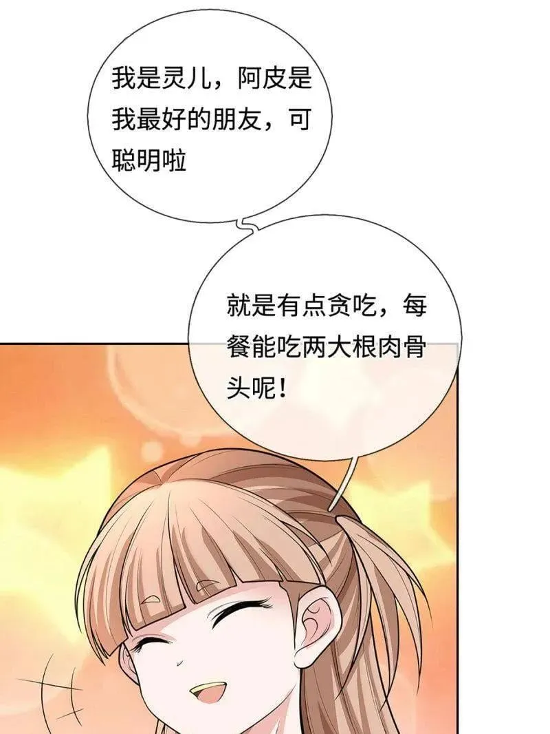 第401话 得罪不知，执迷不悔83