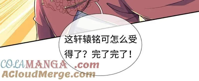 第395话 早知他来，就不来了75