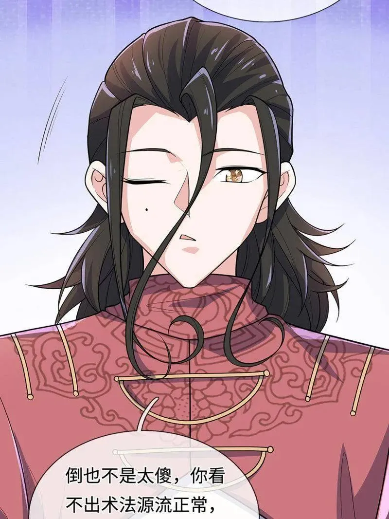 第402话 一切都已回不去了29