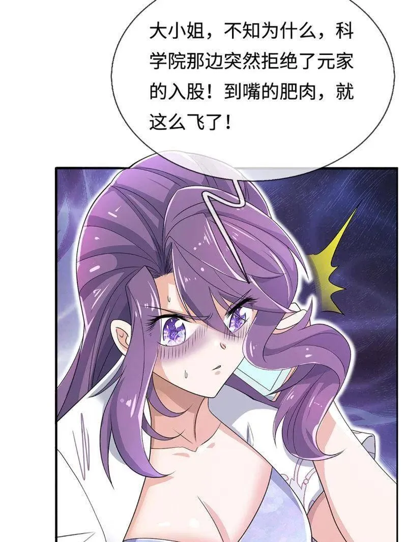第401话 得罪不知，执迷不悔62