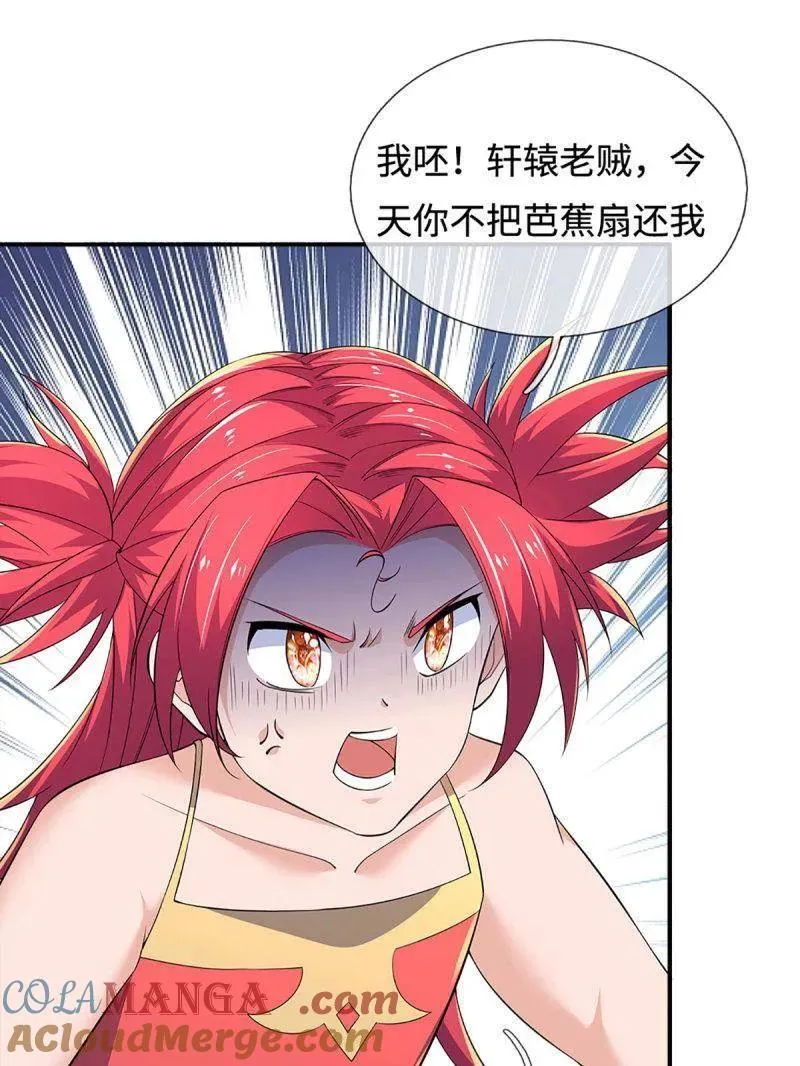 第396话 还我法宝45