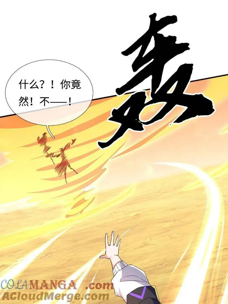 第396话 还我法宝39