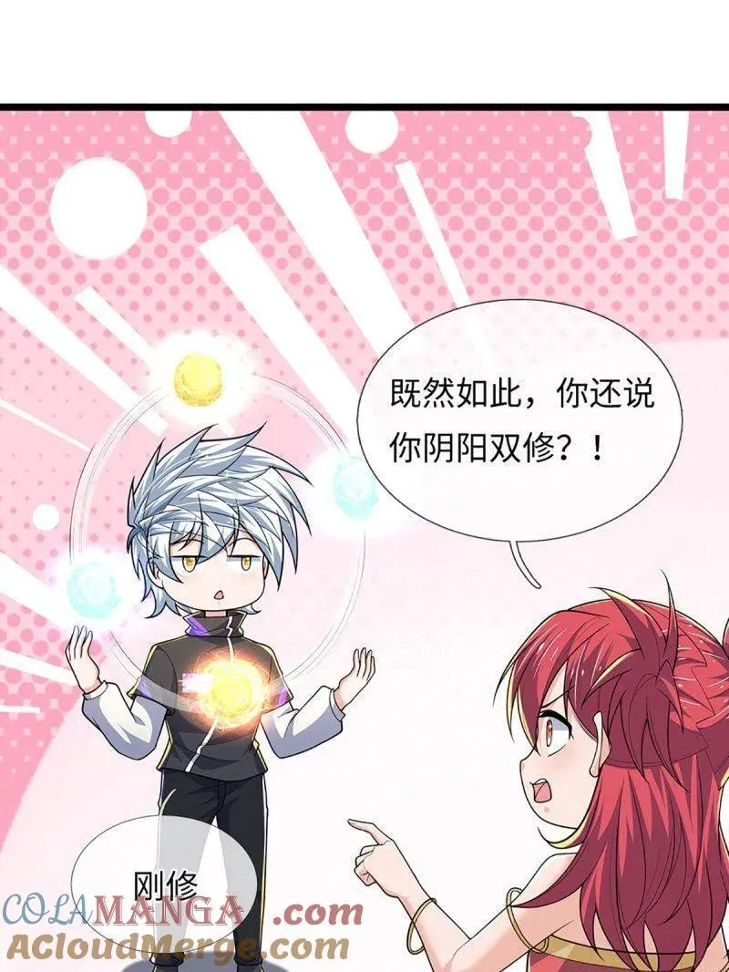 第397话 阴阳双修，刚修的48