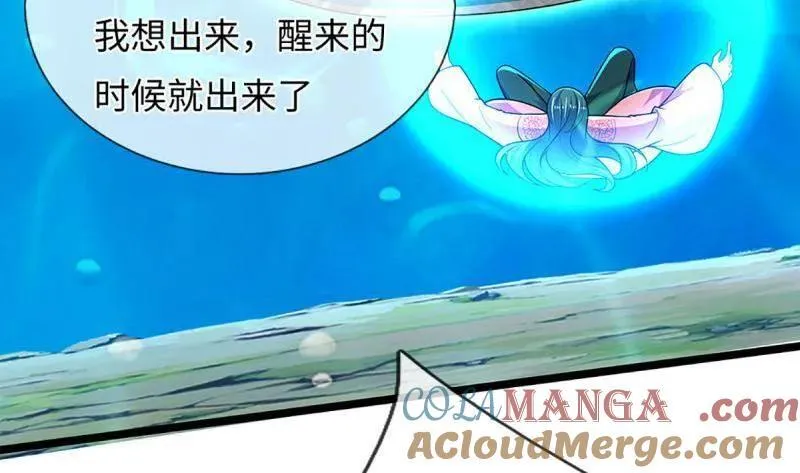 第399话 识海之术，社死现场9