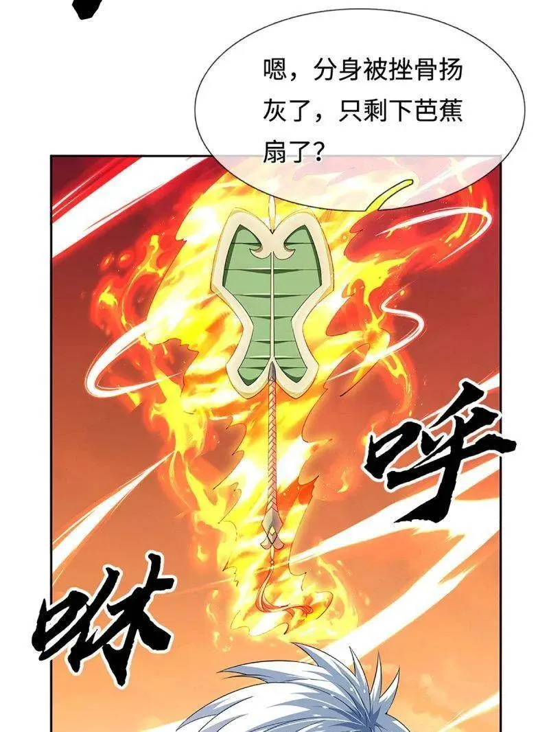 第396话 还我法宝41