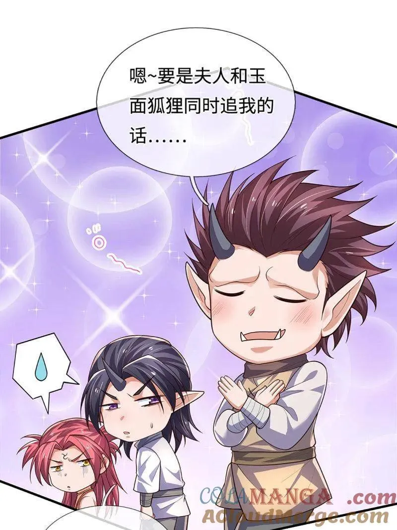 第395话 早知他来，就不来了27