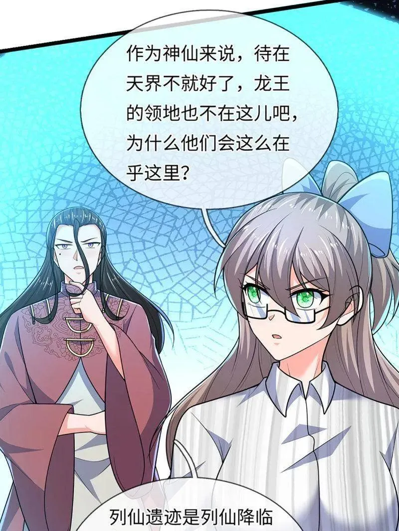 第398话 每个人有自己的活法40