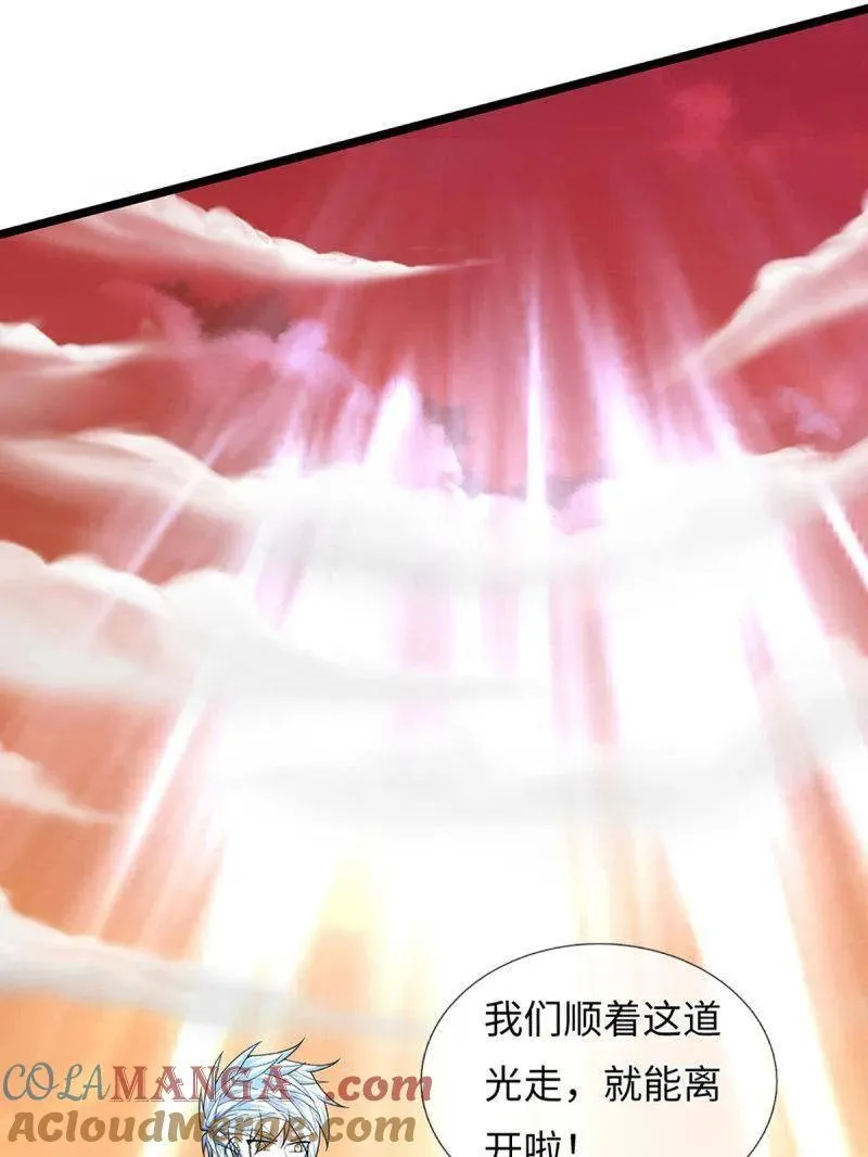 第397话 阴阳双修，刚修的72
