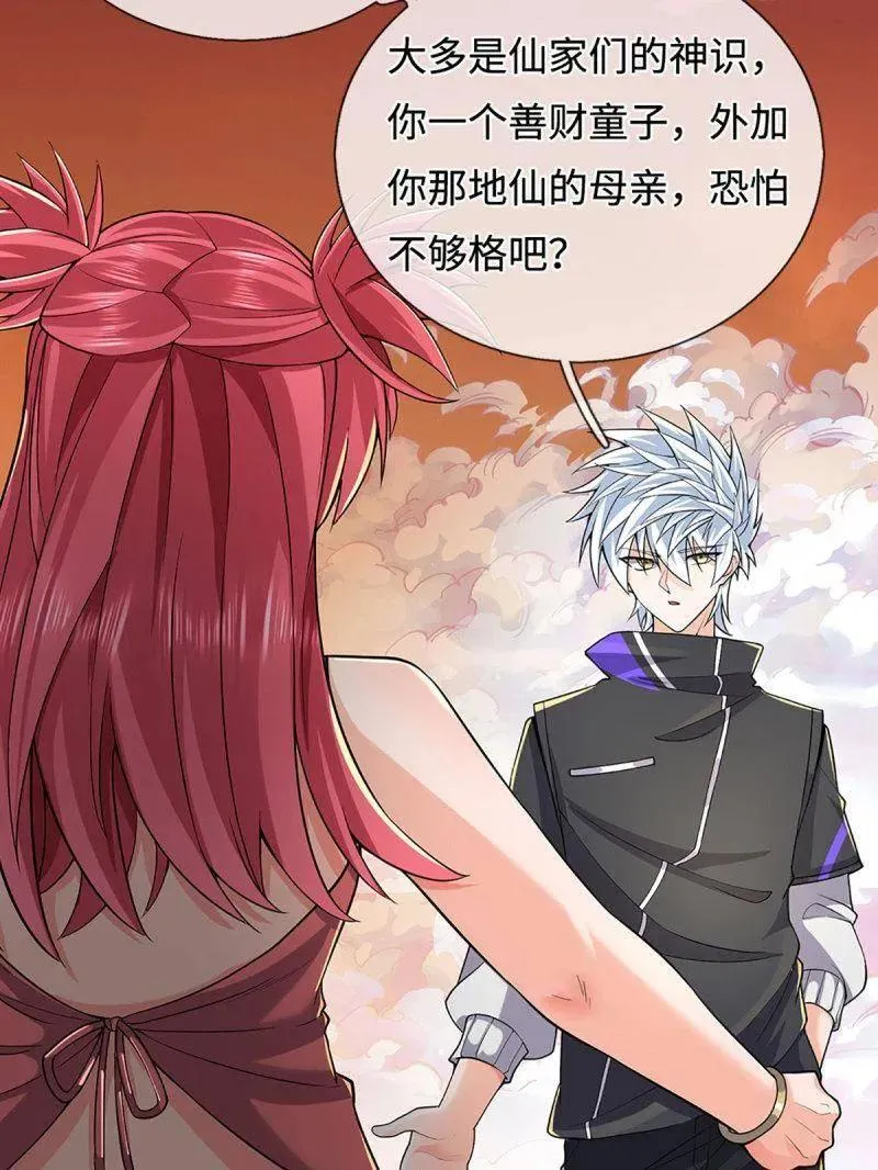 第396话 还我法宝13