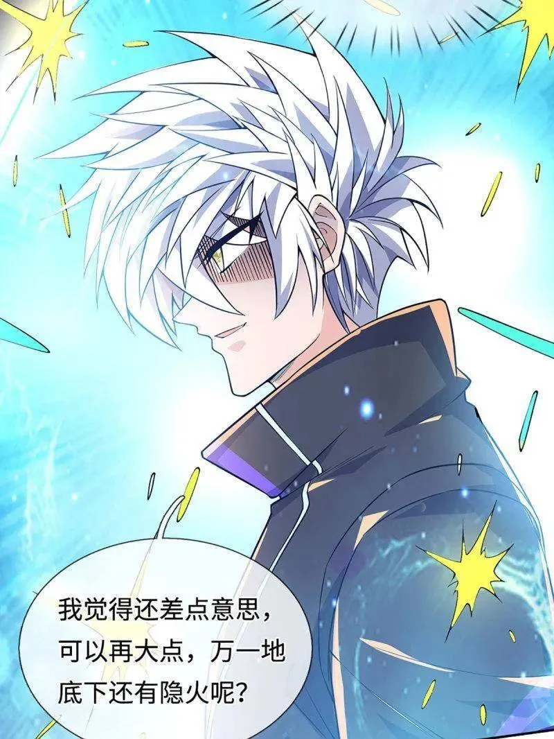 第396话 还我法宝80