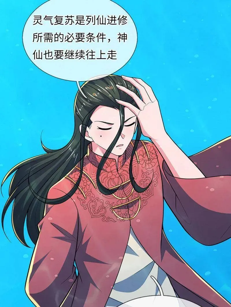 第398话 每个人有自己的活法44