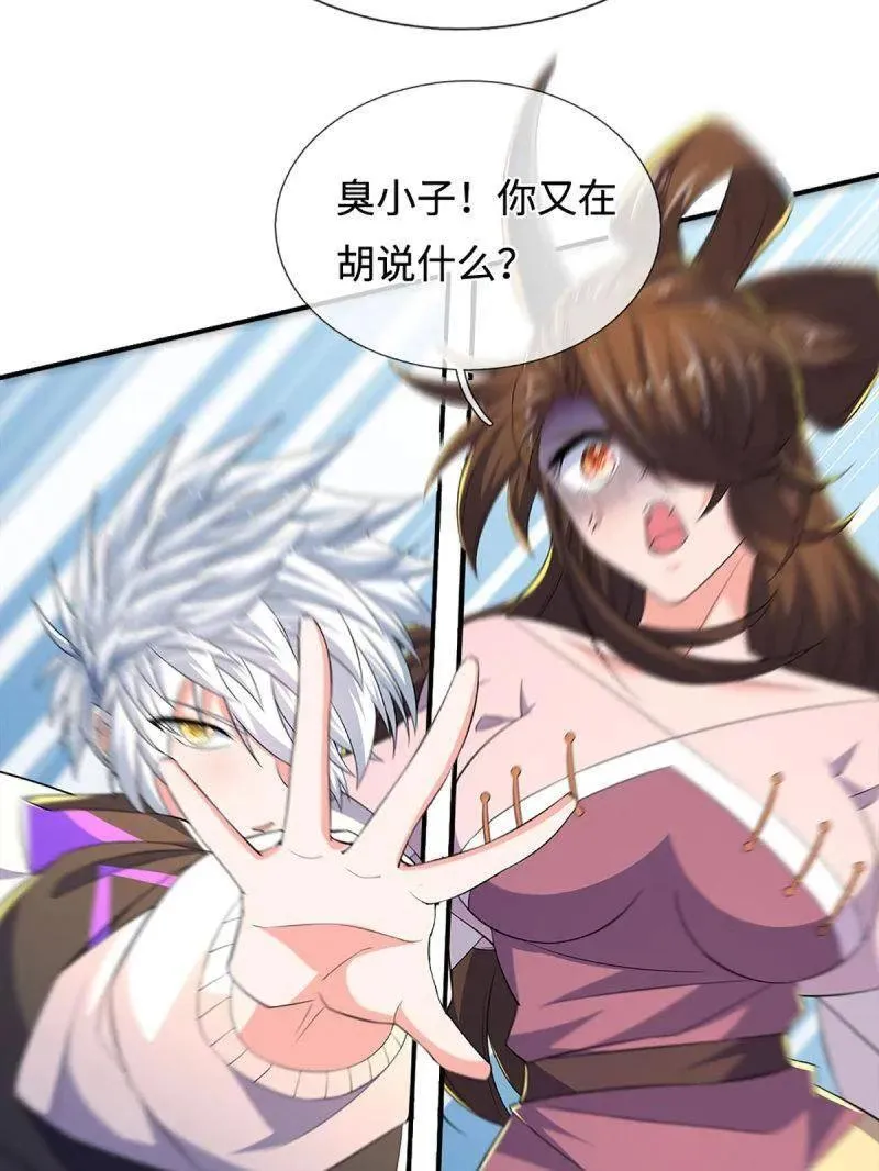 第396话 还我法宝37