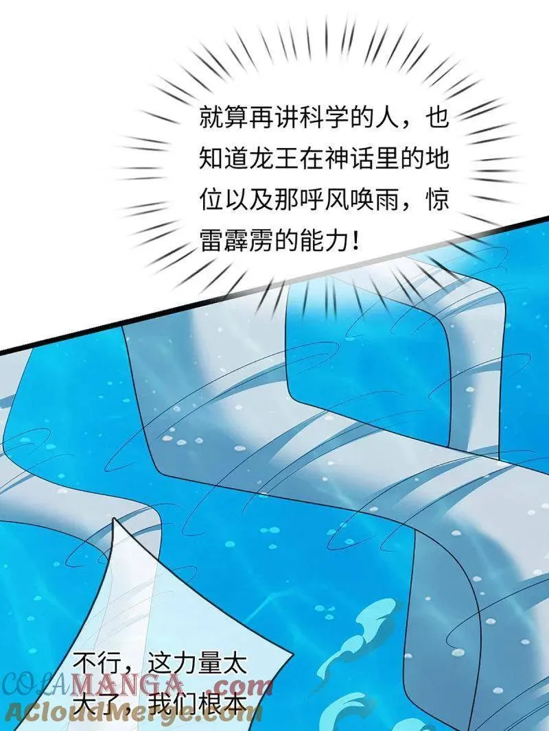 第398话 每个人有自己的活法60