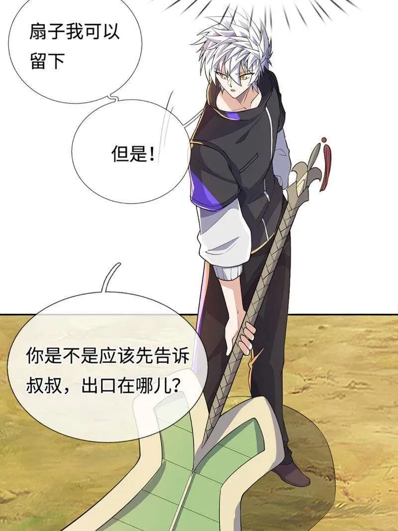 第396话 还我法宝56