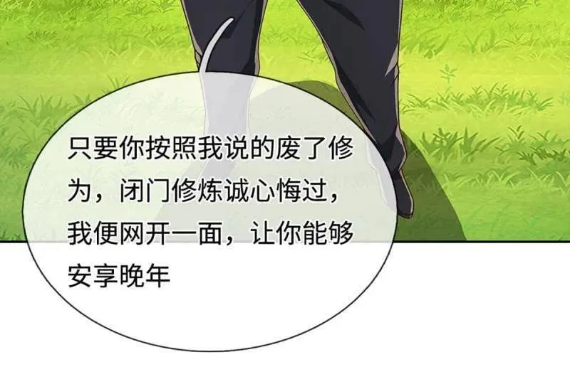第402话 一切都已回不去了44