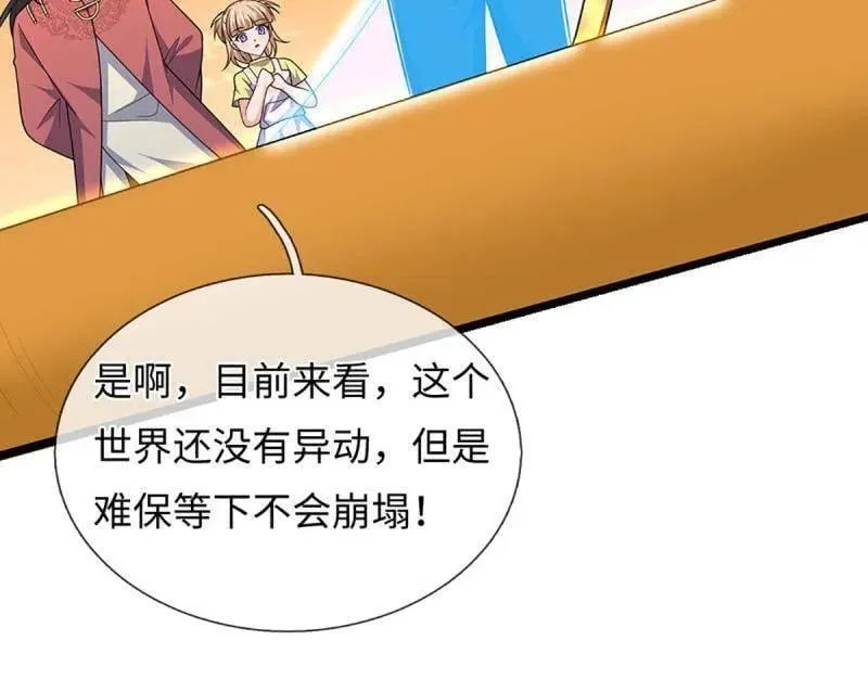 第397话 阴阳双修，刚修的71