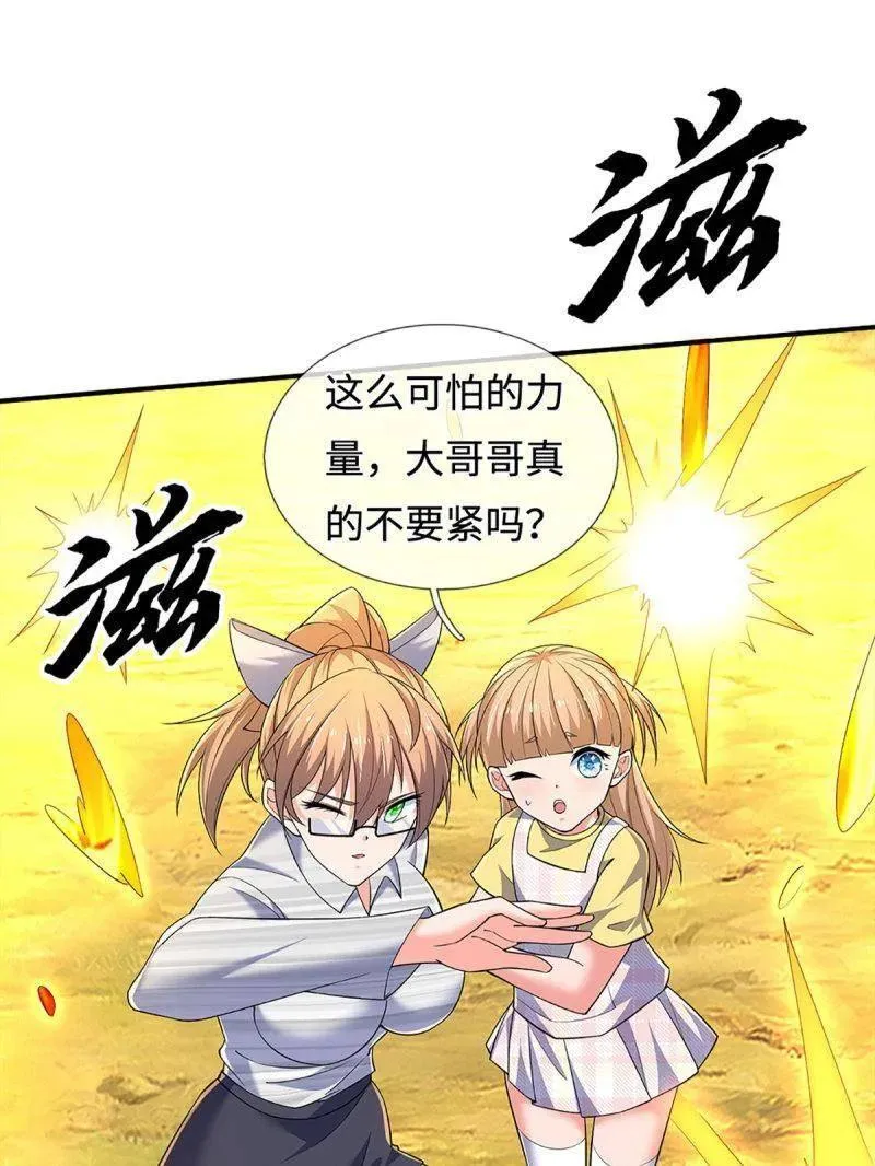 第396话 还我法宝31