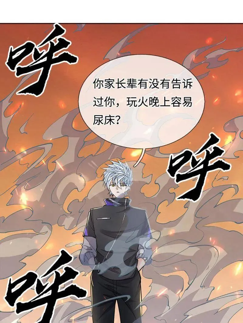 第396话 还我法宝5