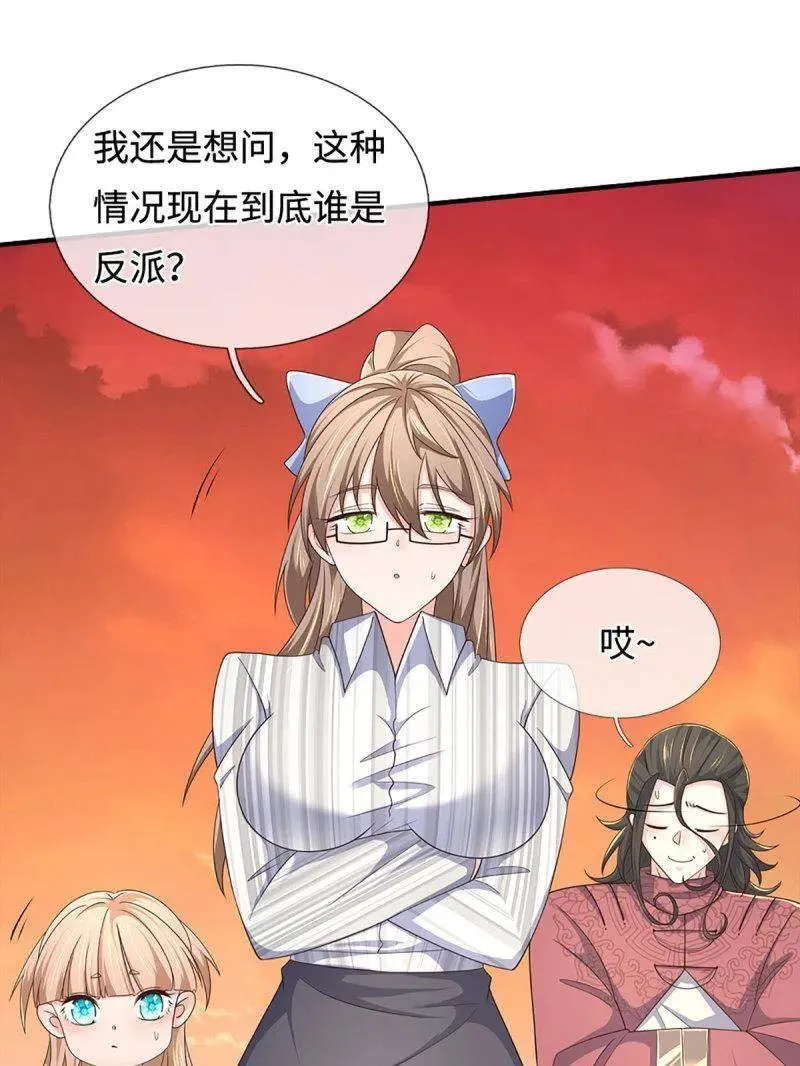 第400话 到底谁是反派？47