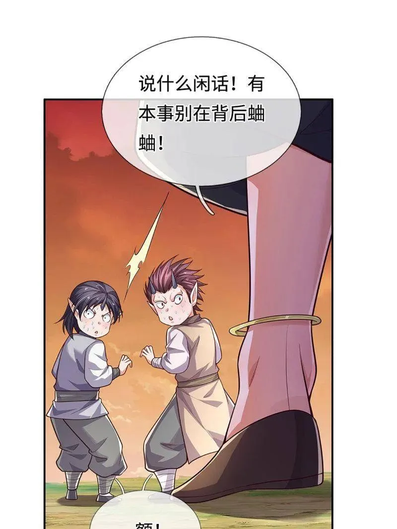 第395话 早知他来，就不来了19
