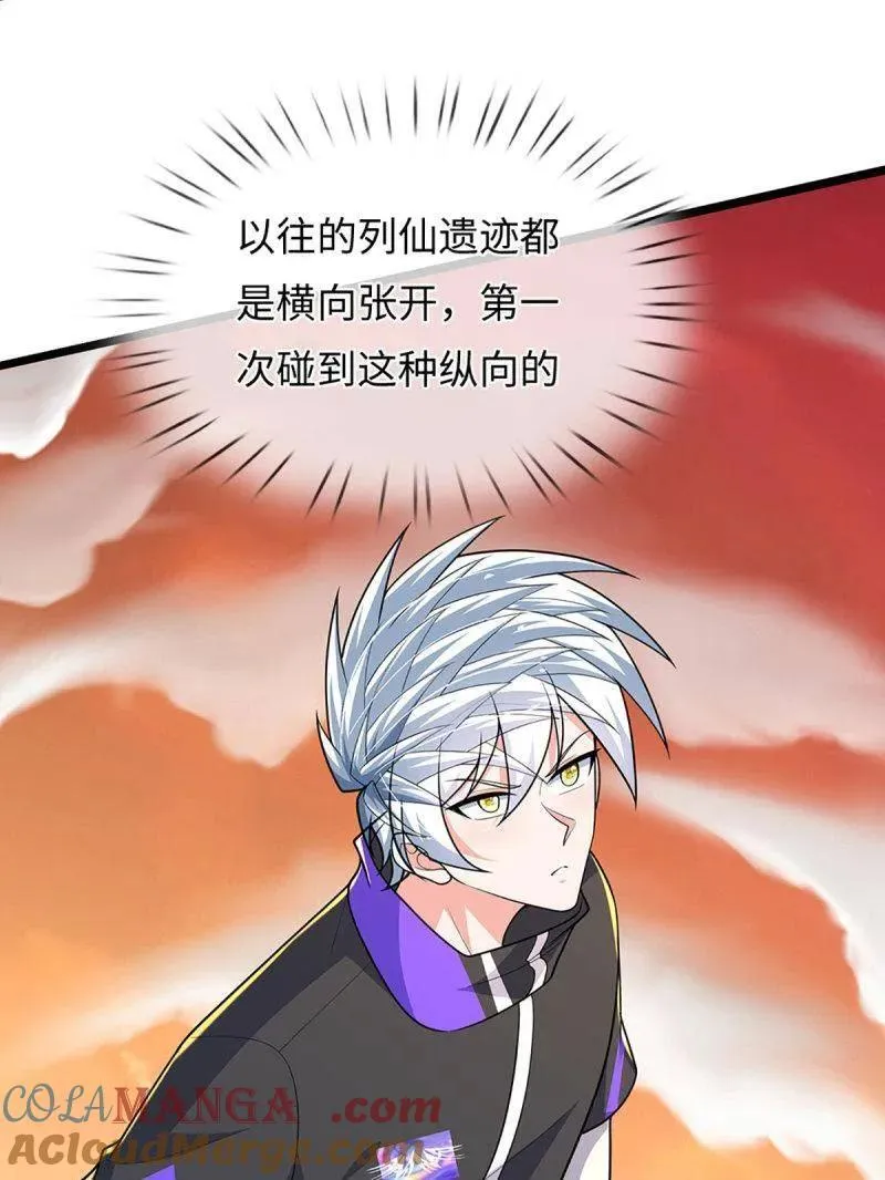 第397话 阴阳双修，刚修的78